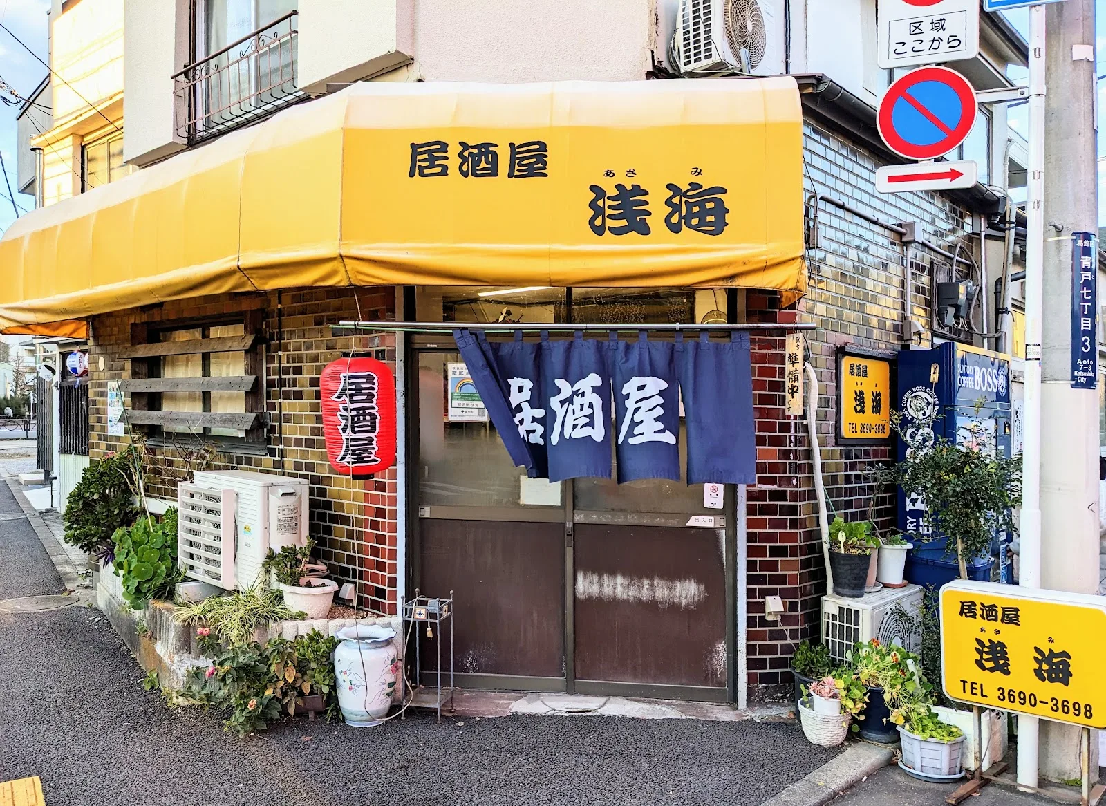 Izakaya Asami